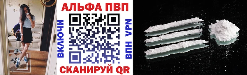 Alpha PVP Соль  Купить  Мамоново 