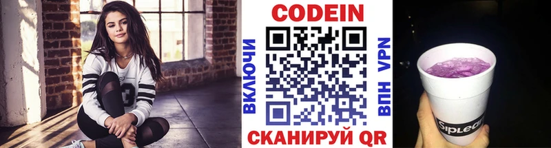 Купить  Мамоново  Codein напиток Lean (лин) 