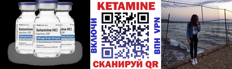 Купить где  Мамоново  КЕТАМИН VHQ 