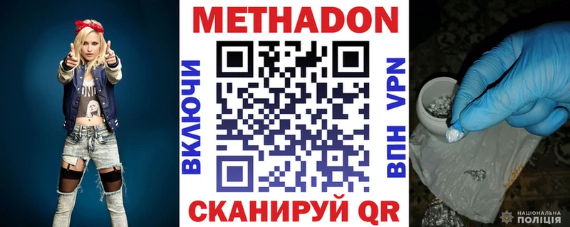 Купить  Мамоново  МЕТАДОН кристалл 