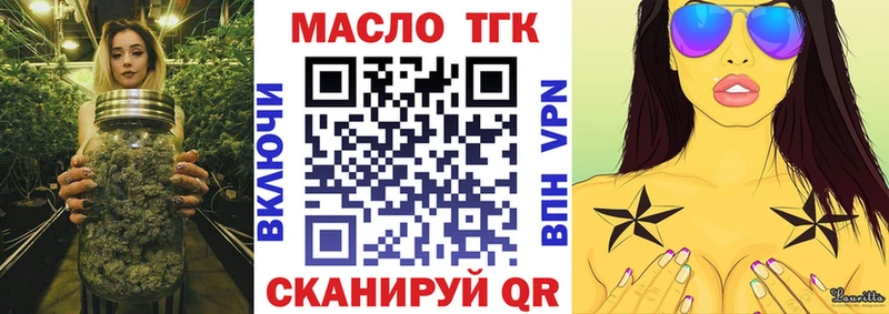 Купить где  Мамоново  ТГК THC oil 